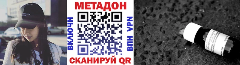 купить наркоту  Михайлов  Метадон кристалл 